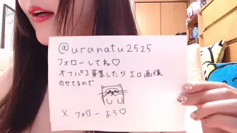 NATINATU252525 webcam model stream image
