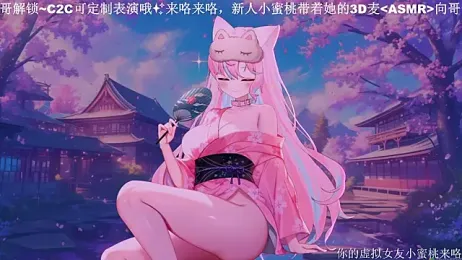 Mitao_ webcam model stream image
